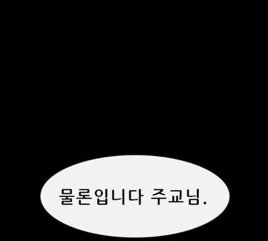 나는 어디에나 있다 27화 145