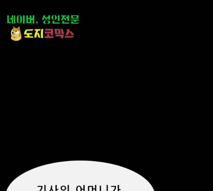 나는 어디에나 있다 27화 146