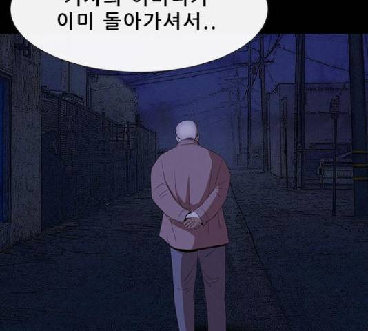 나는 어디에나 있다 27화 147