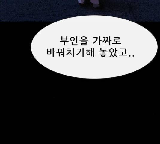 나는 어디에나 있다 27화 148