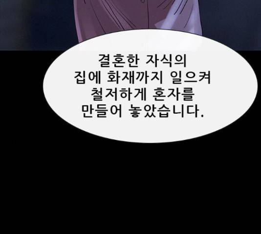 나는 어디에나 있다 27화 150