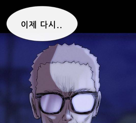 나는 어디에나 있다 27화 151