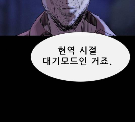 나는 어디에나 있다 27화 152