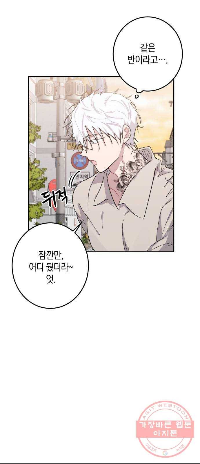 연애는 전쟁! 19화 7