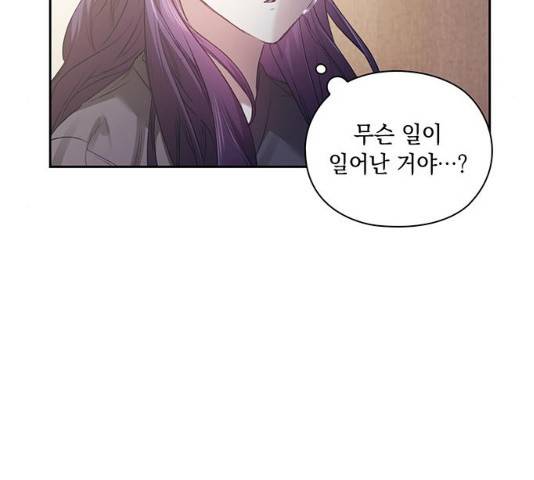 이제야 연애 8화 5
