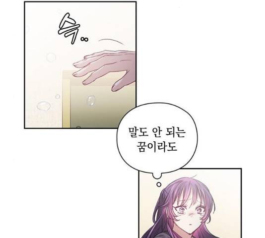 이제야 연애 8화 6