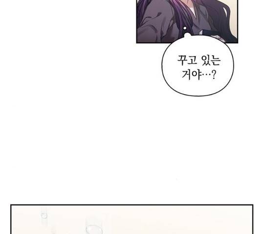 이제야 연애 8화 7