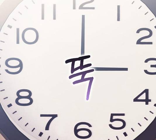 이제야 연애 8화 14
