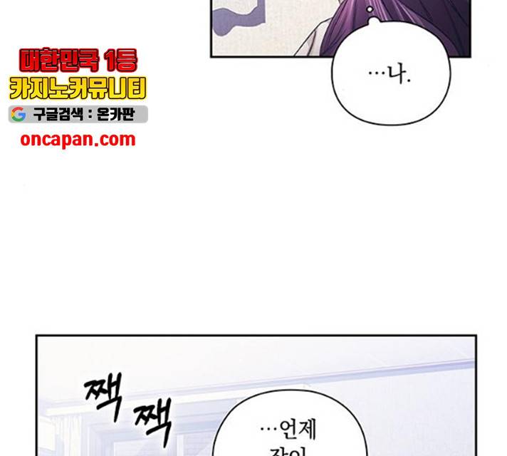 이제야 연애 8화 29