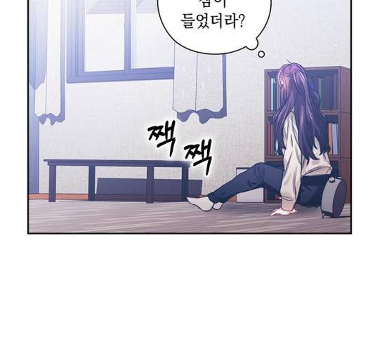 이제야 연애 8화 30