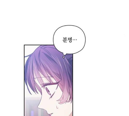 이제야 연애 8화 31