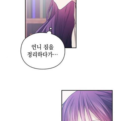 이제야 연애 8화 32