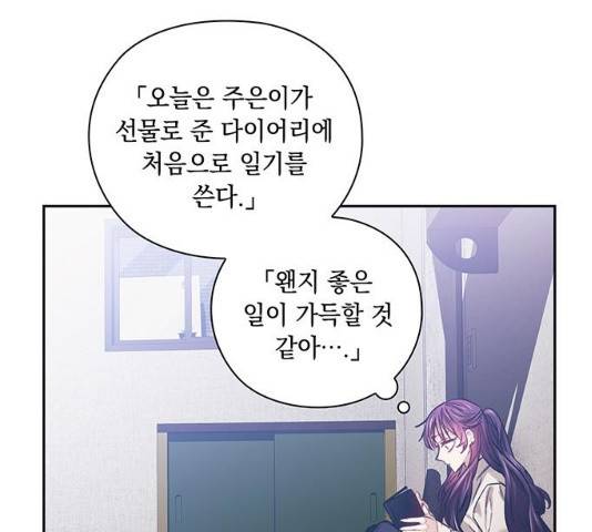 이제야 연애 8화 40