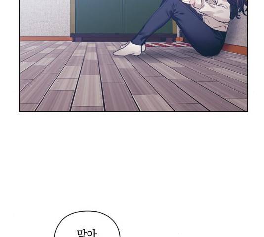 이제야 연애 8화 41