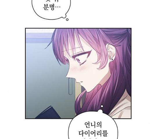 이제야 연애 8화 42
