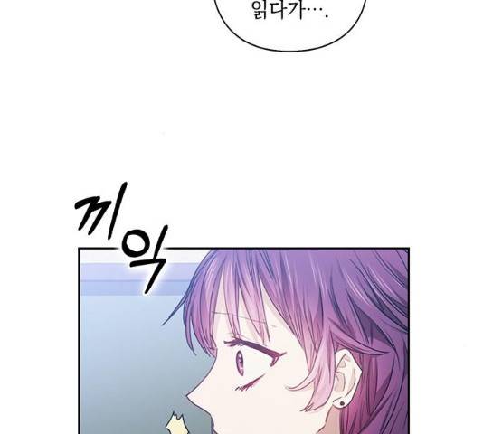이제야 연애 8화 43