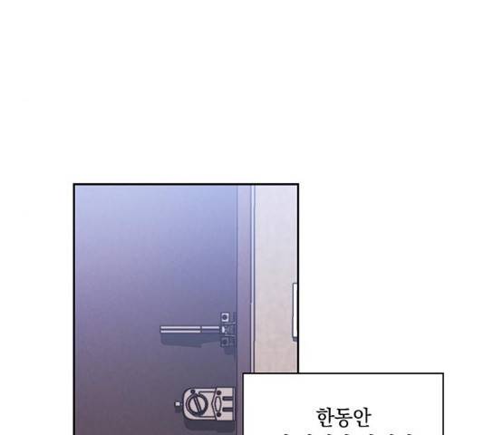 이제야 연애 8화 45