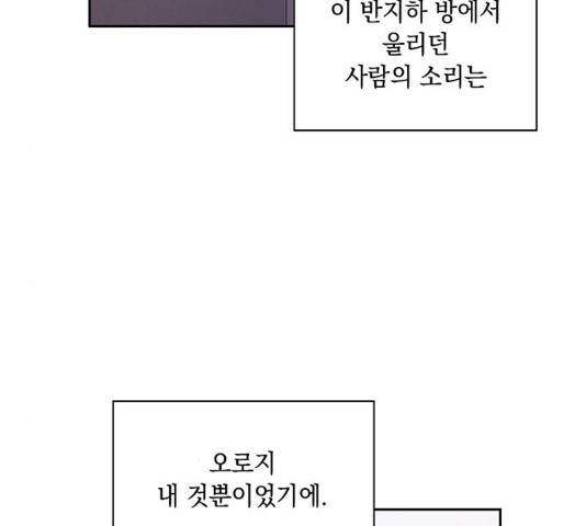 이제야 연애 8화 46