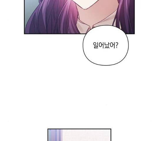 이제야 연애 8화 49