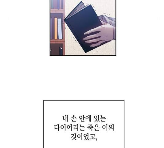 이제야 연애 8화 50