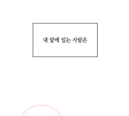 이제야 연애 8화 52
