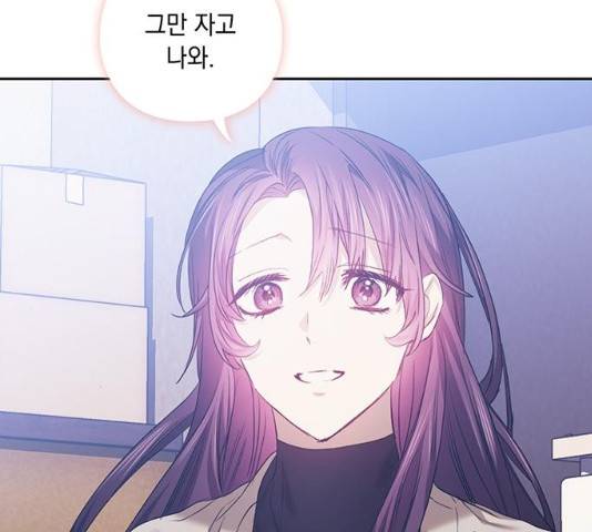 이제야 연애 8화 53