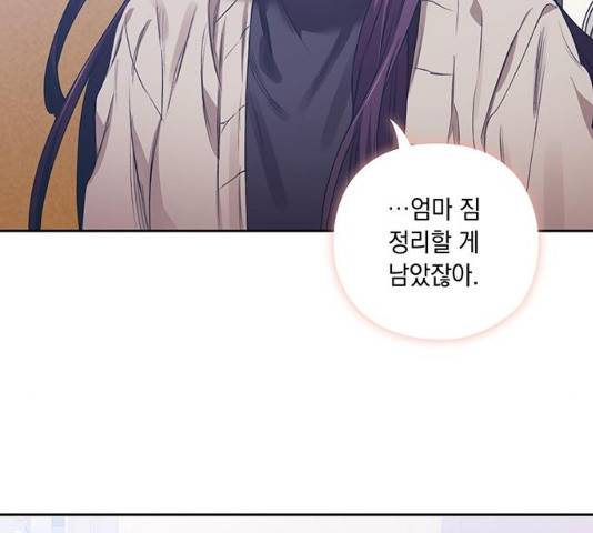 이제야 연애 8화 54