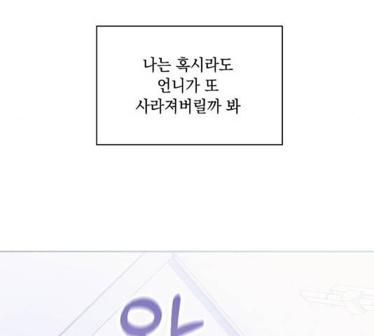 이제야 연애 8화 59