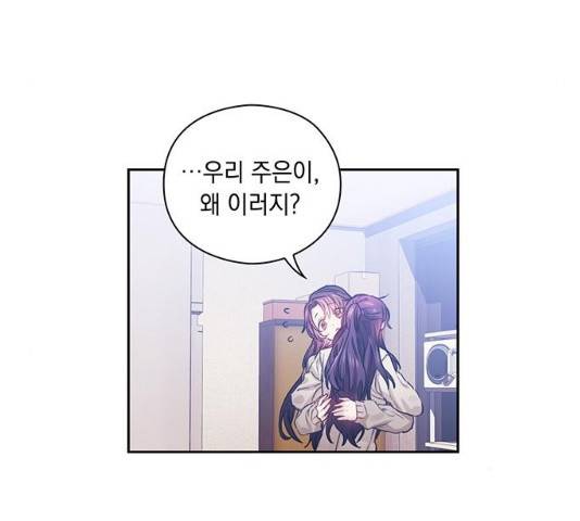 이제야 연애 8화 62