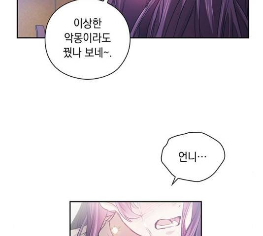 이제야 연애 8화 64