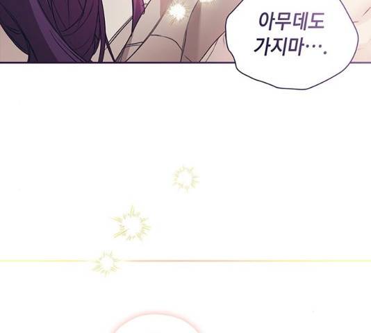 이제야 연애 8화 67