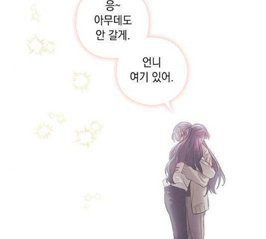 이제야 연애 8화 68