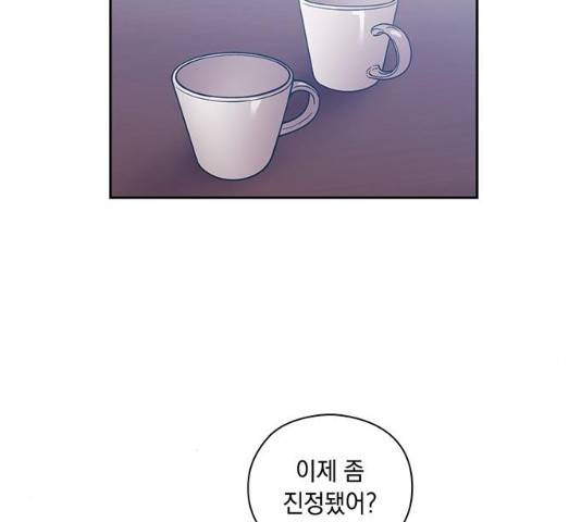 이제야 연애 8화 71