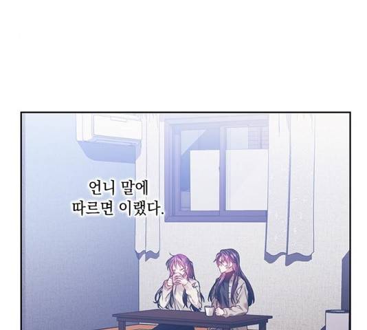 이제야 연애 8화 74