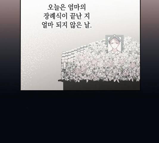 이제야 연애 8화 76