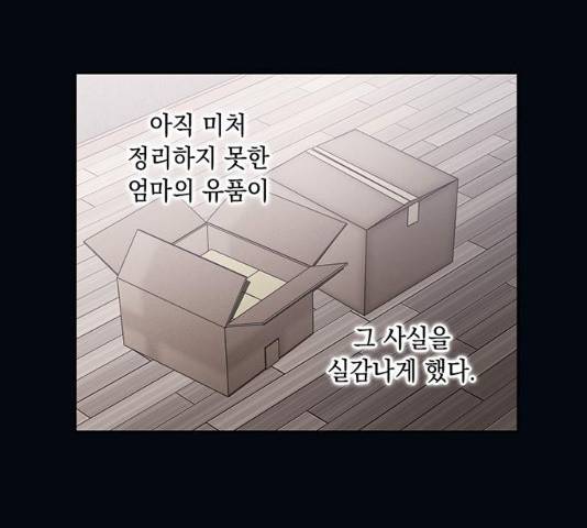 이제야 연애 8화 77