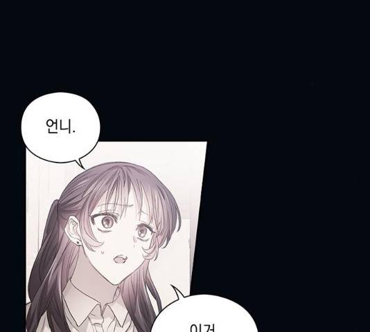 이제야 연애 8화 78