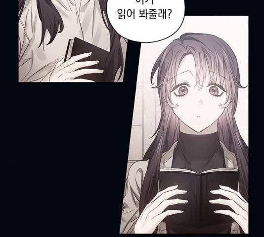이제야 연애 8화 79
