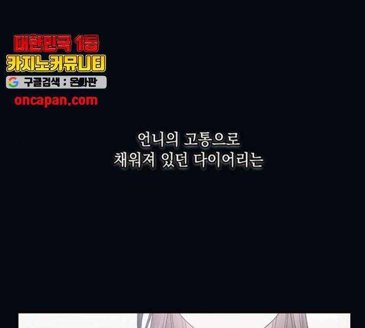이제야 연애 8화 80