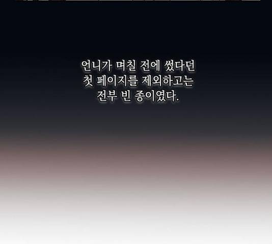 이제야 연애 8화 83