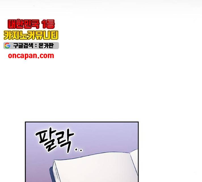 이제야 연애 8화 84