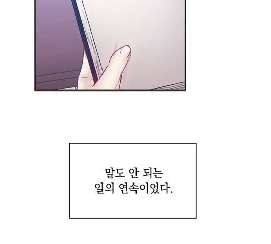 이제야 연애 8화 85