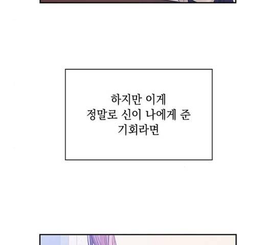이제야 연애 8화 87