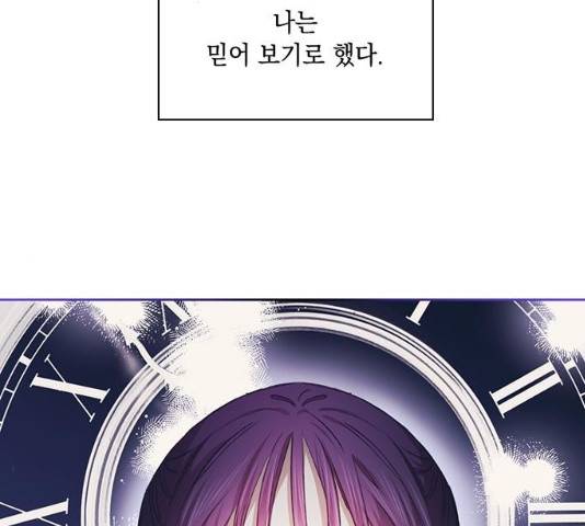 이제야 연애 8화 89