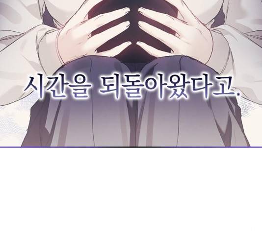 이제야 연애 8화 91
