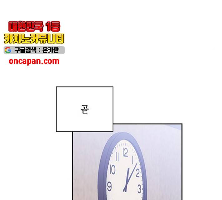 이제야 연애 8화 93