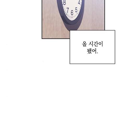 이제야 연애 8화 94