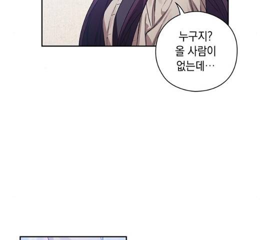 이제야 연애 8화 98