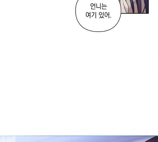 이제야 연애 8화 100