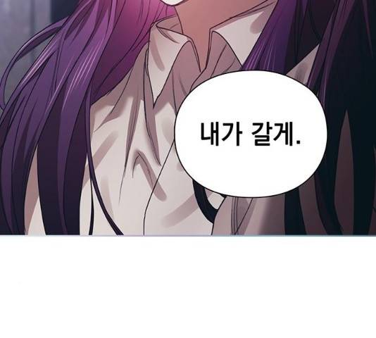 이제야 연애 8화 102